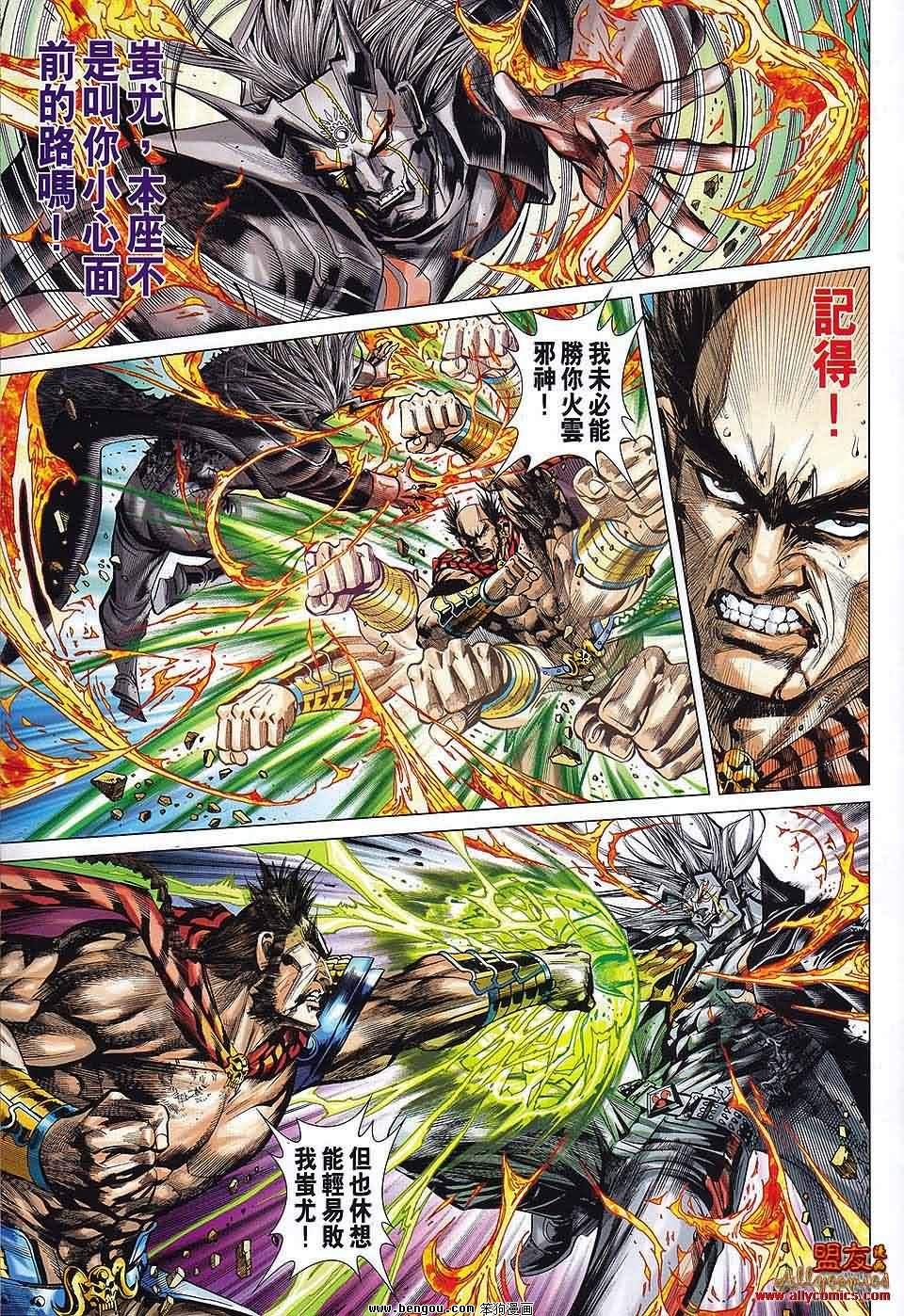 第39话