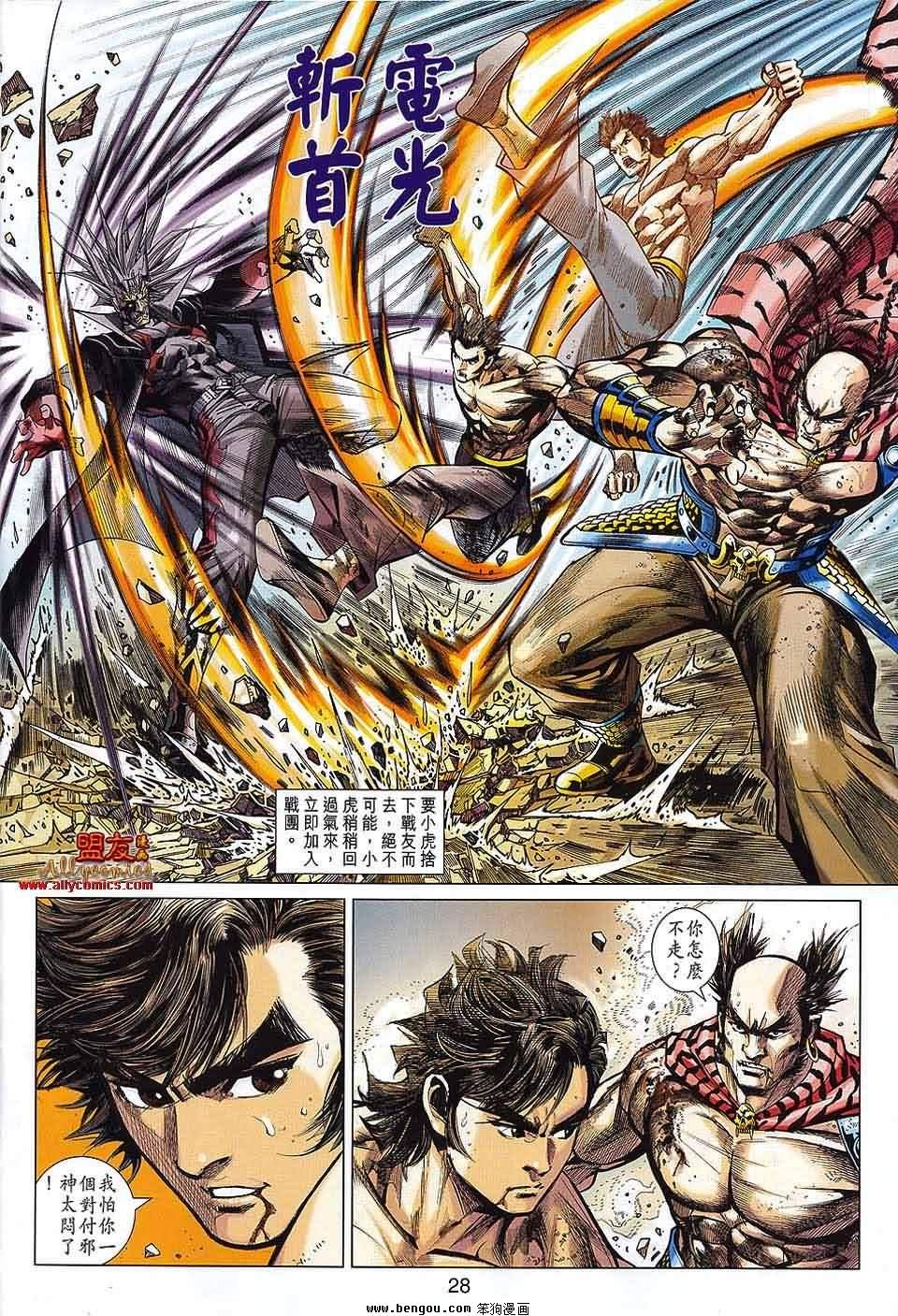 第39话