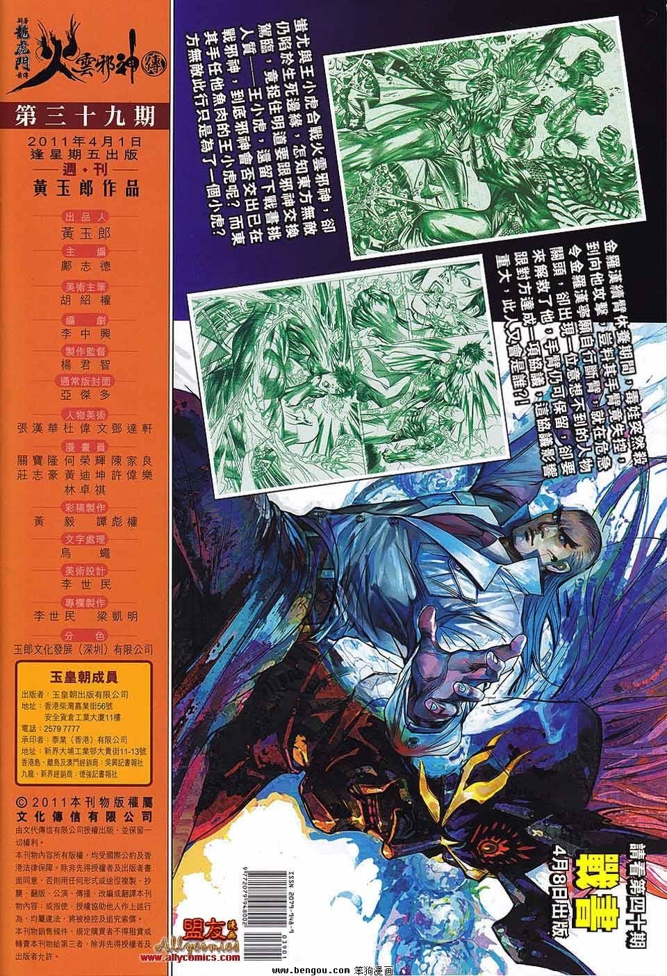 第39话