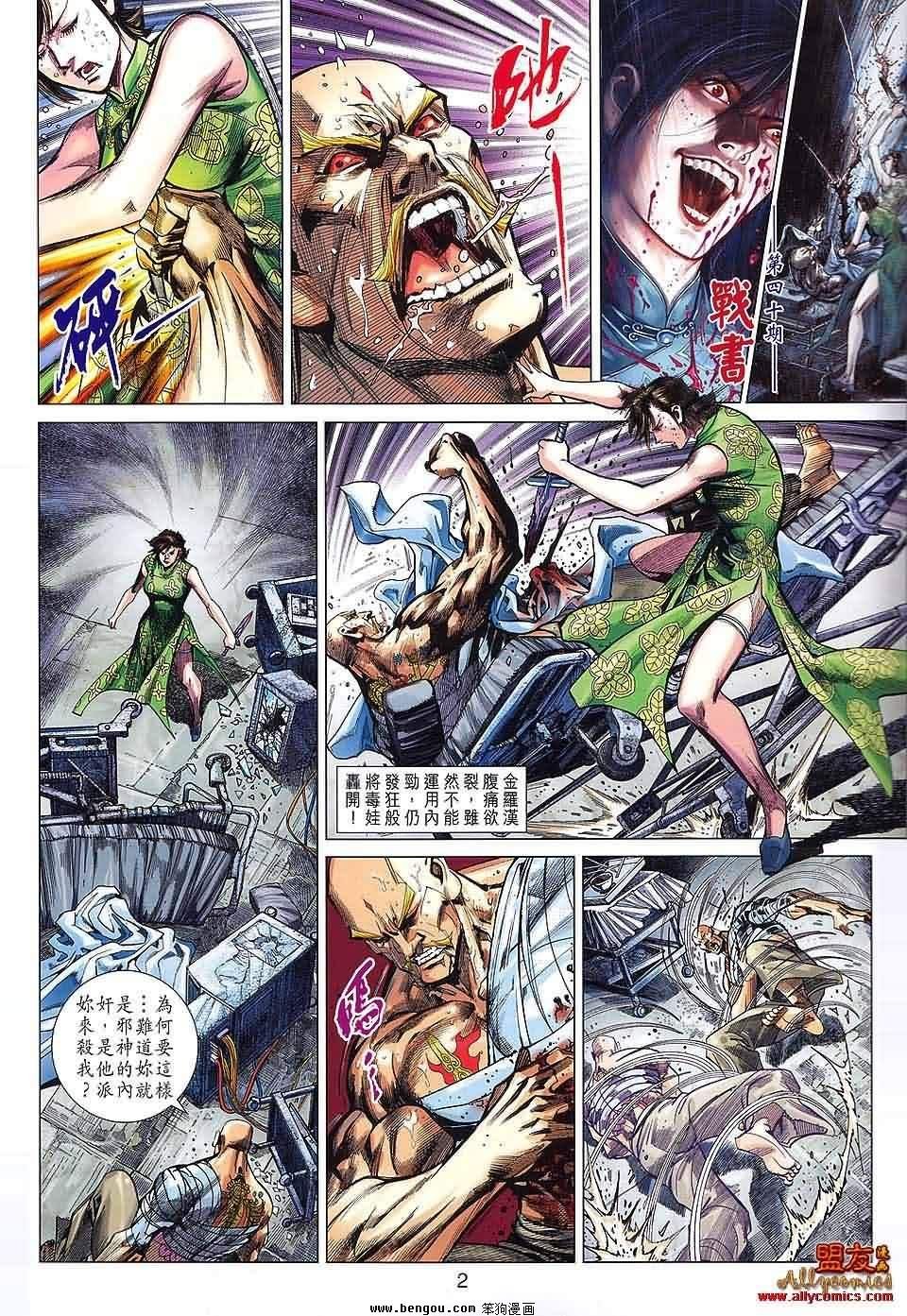 第40话