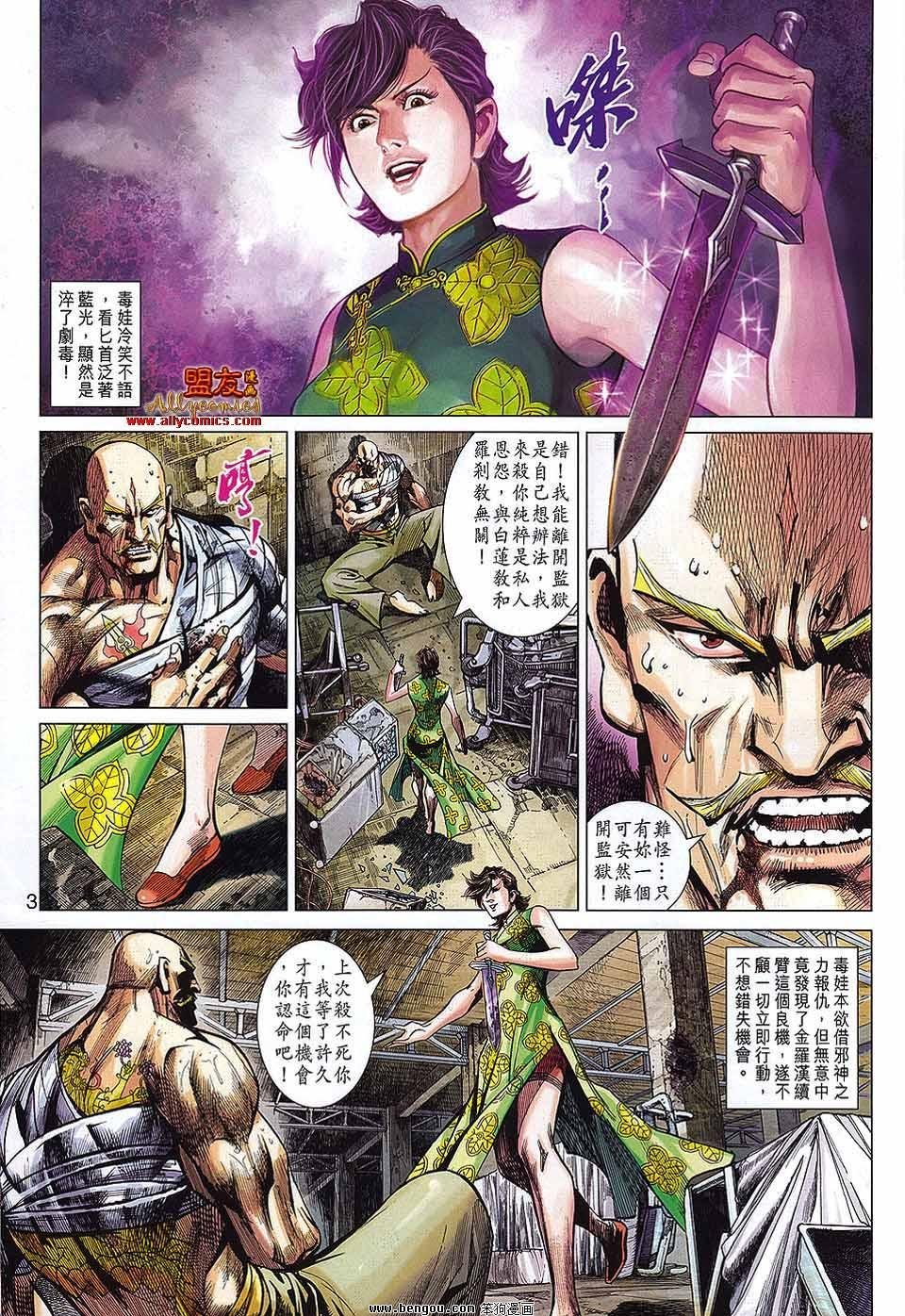 第40话
