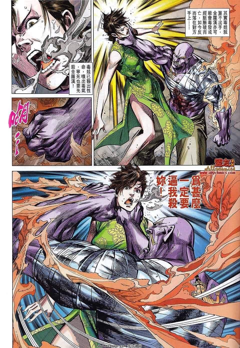 第40话
