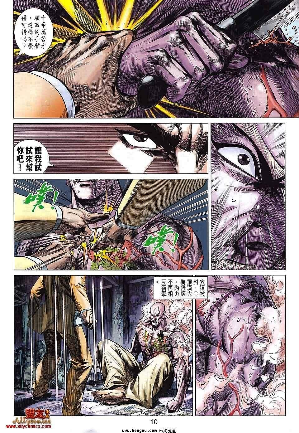 第40话
