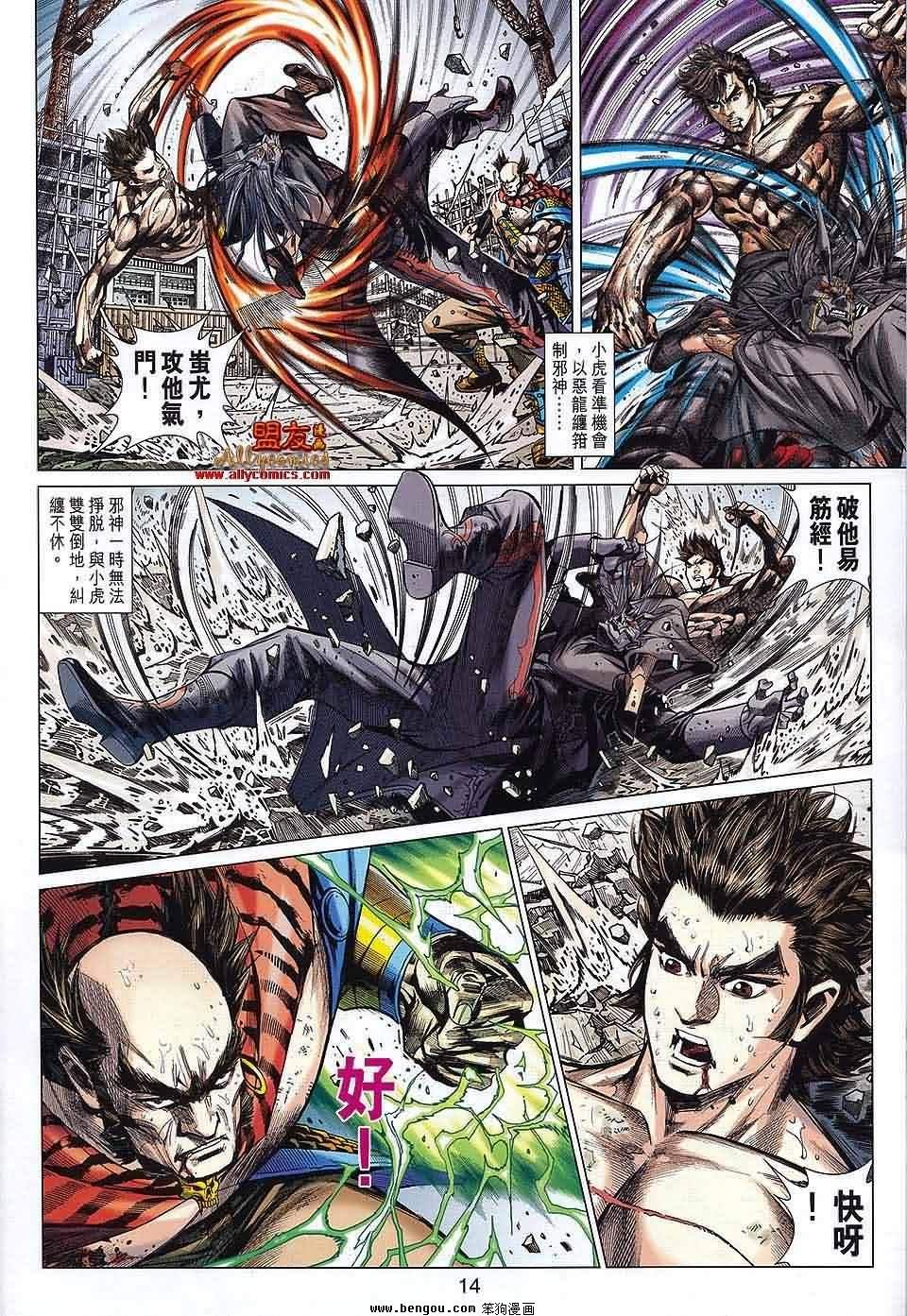第40话