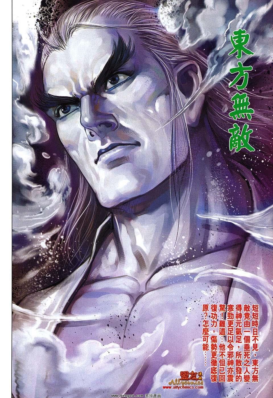第40话