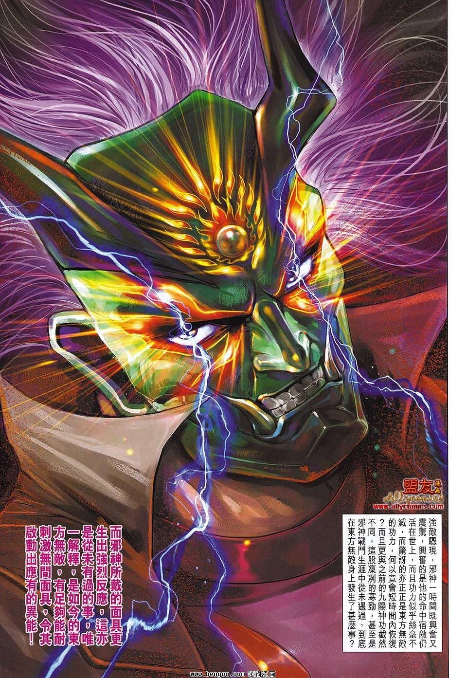 第40话