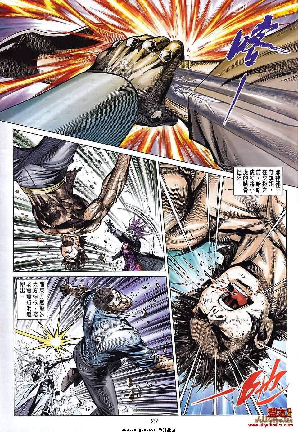 第40话