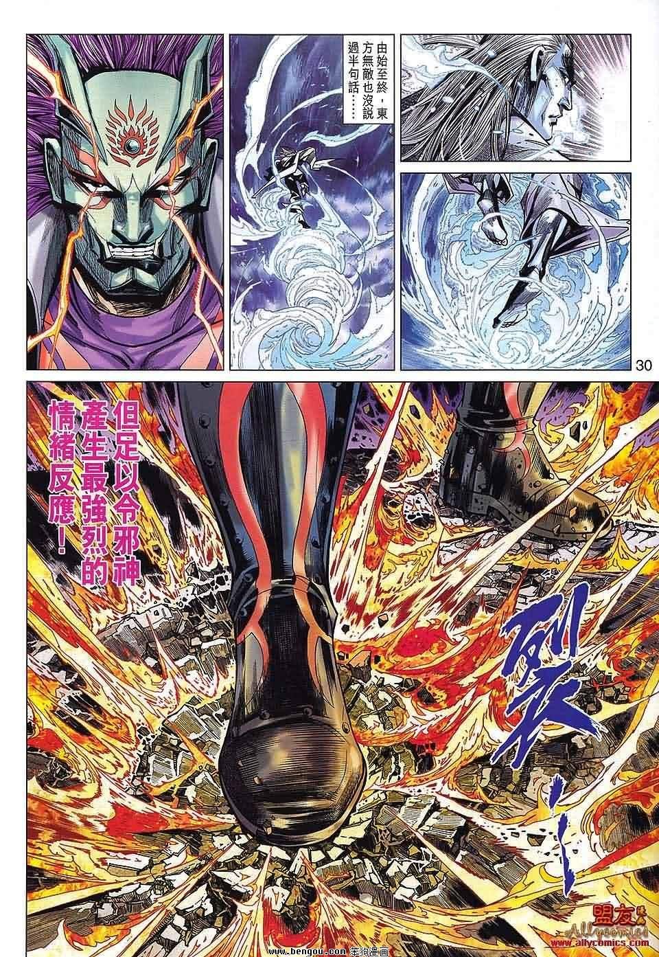 第40话