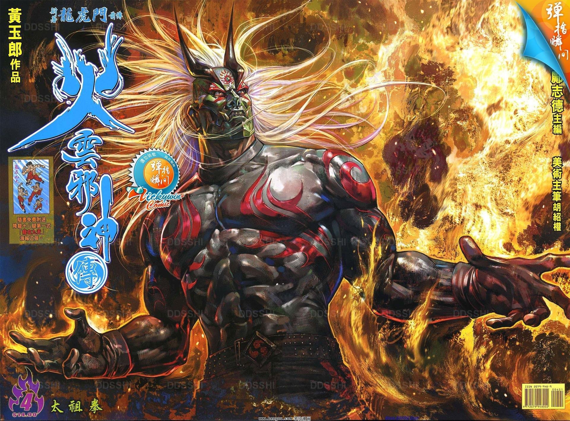 第4话