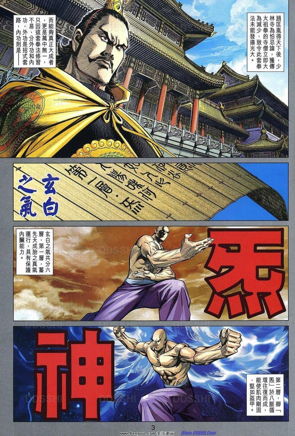 第4话