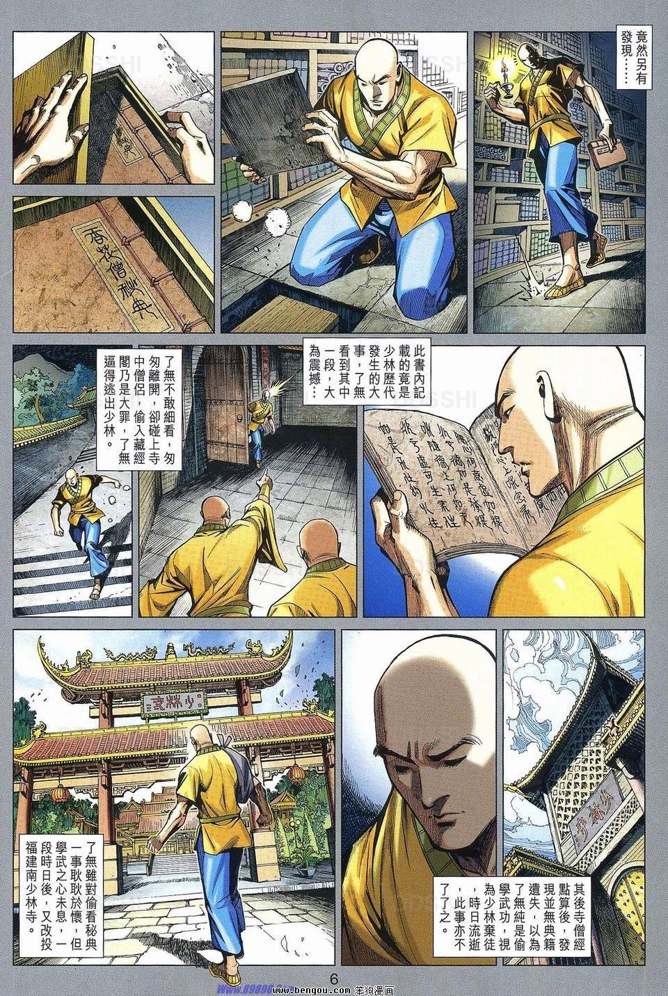 第4话