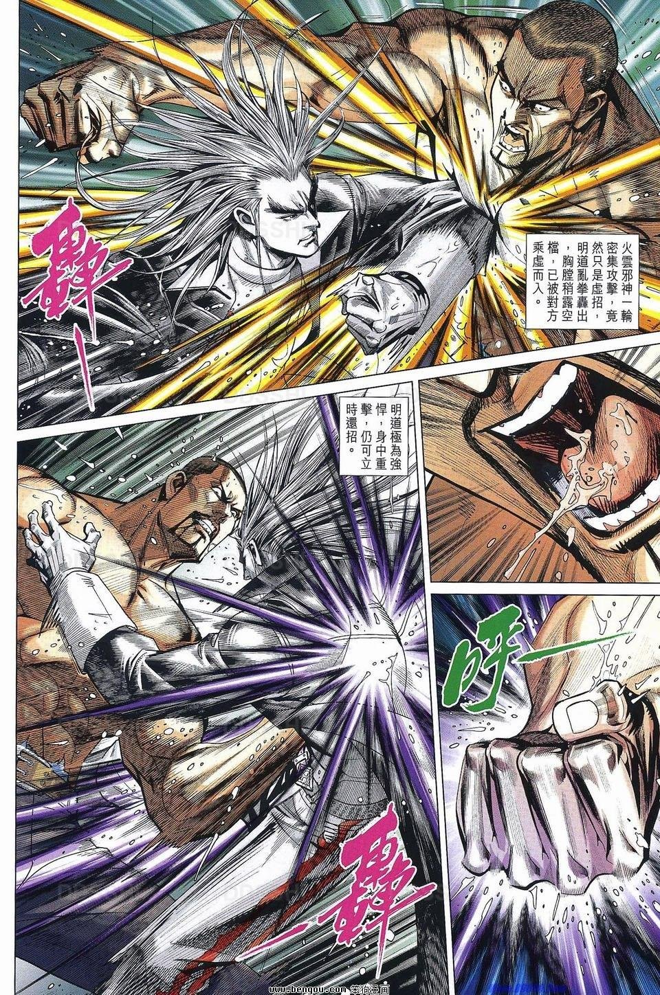 第4话
