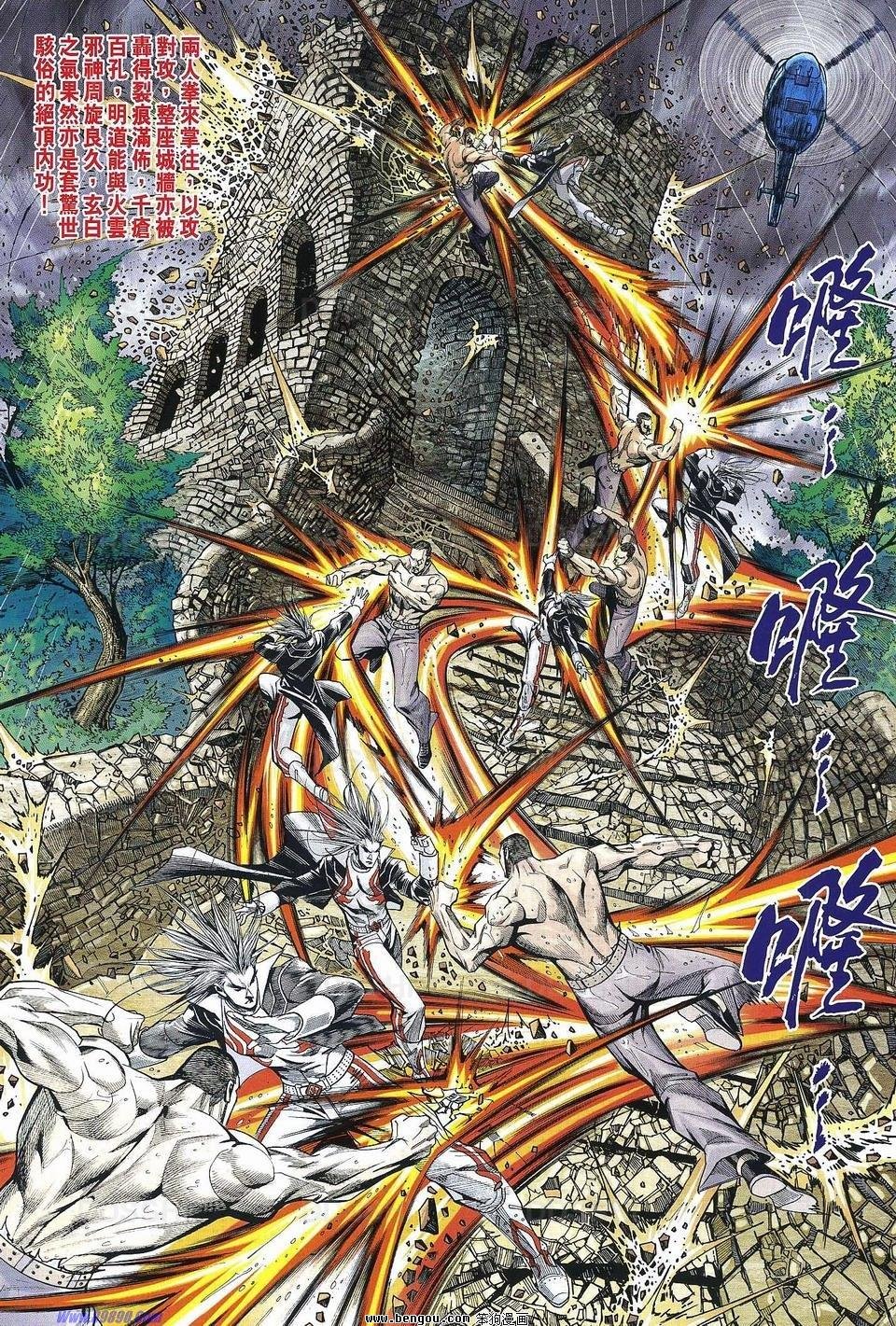 第4话