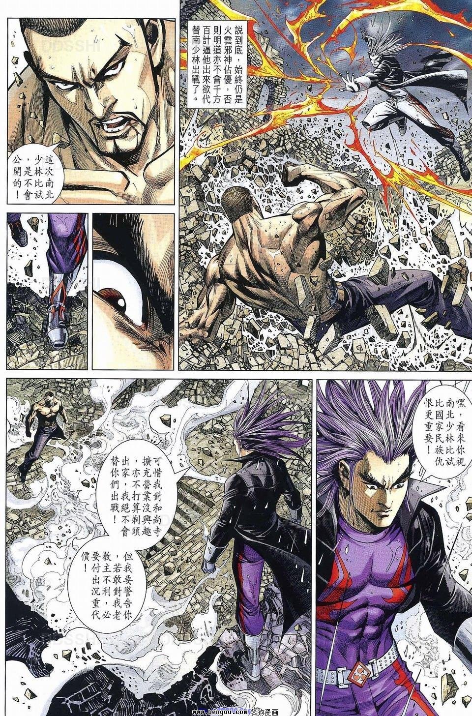 第4话