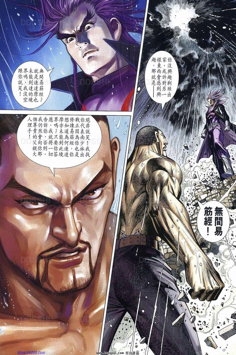 第4话