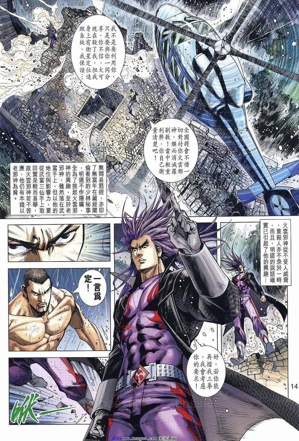 第4话