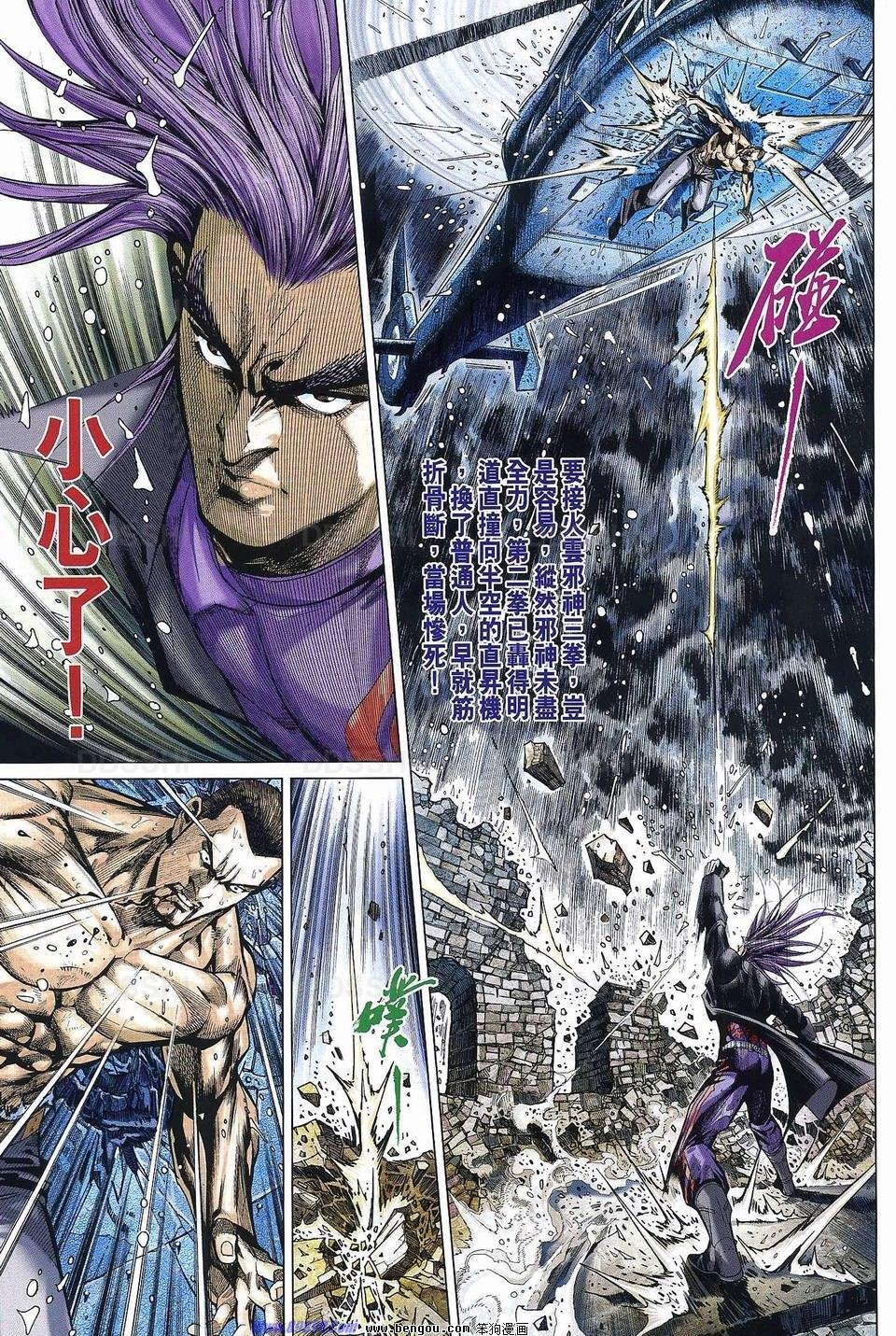 第4话