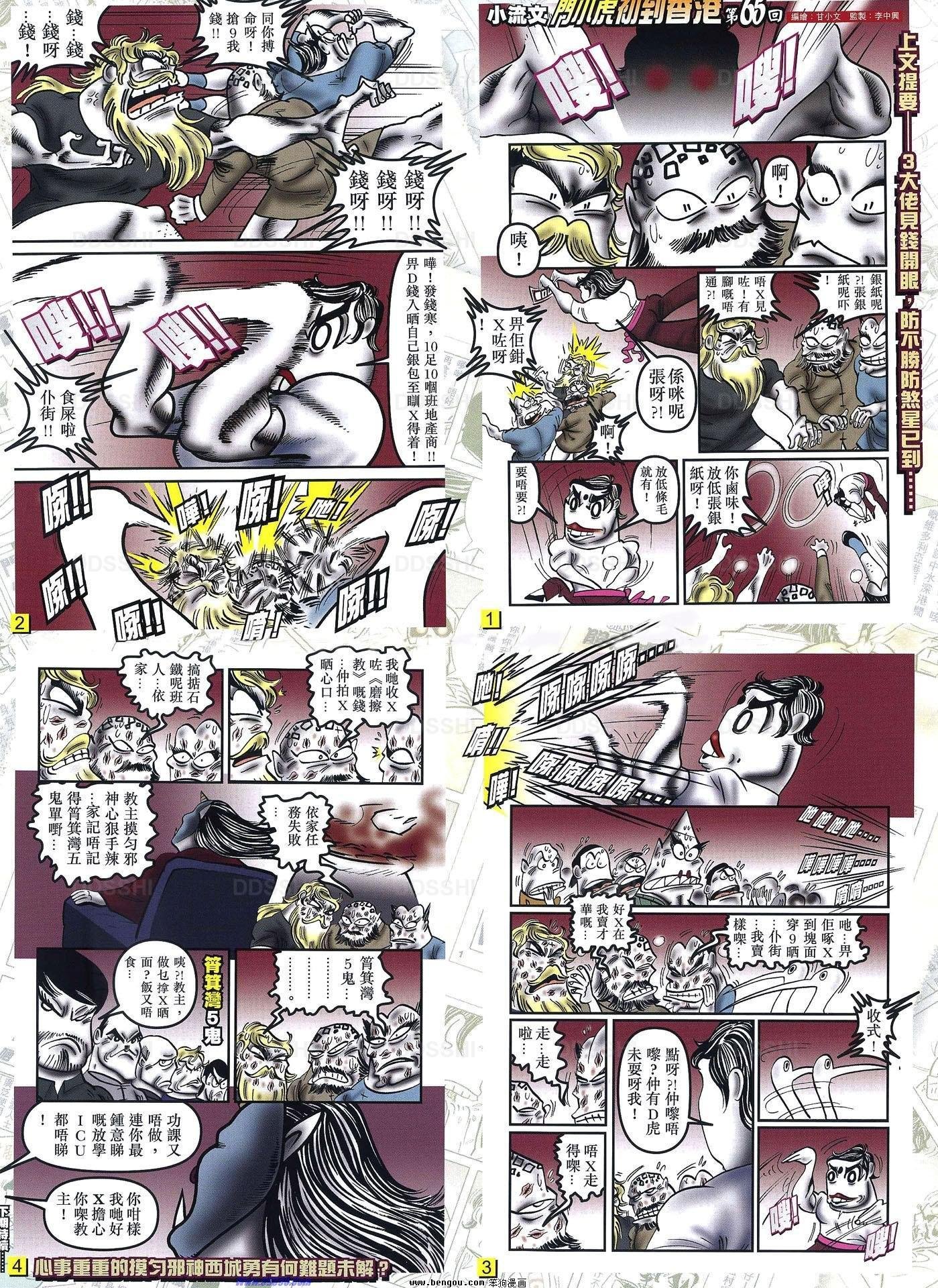 第4话