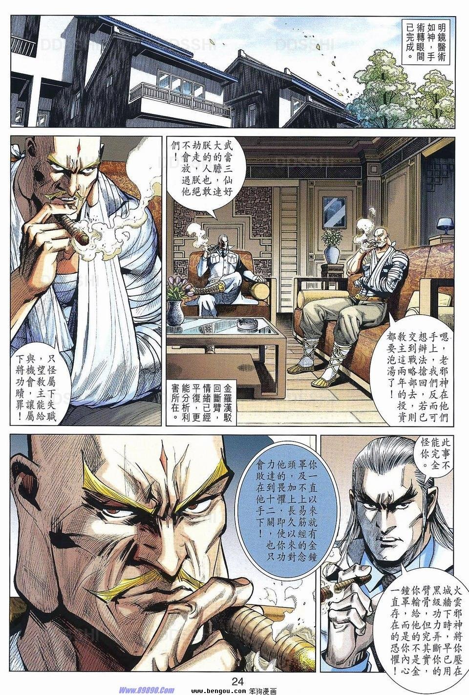 第4话