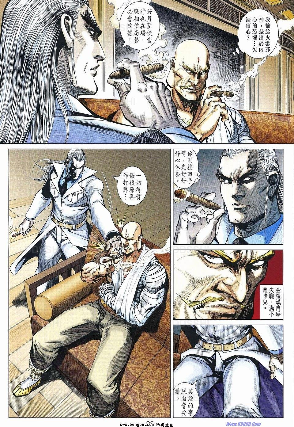 第4话