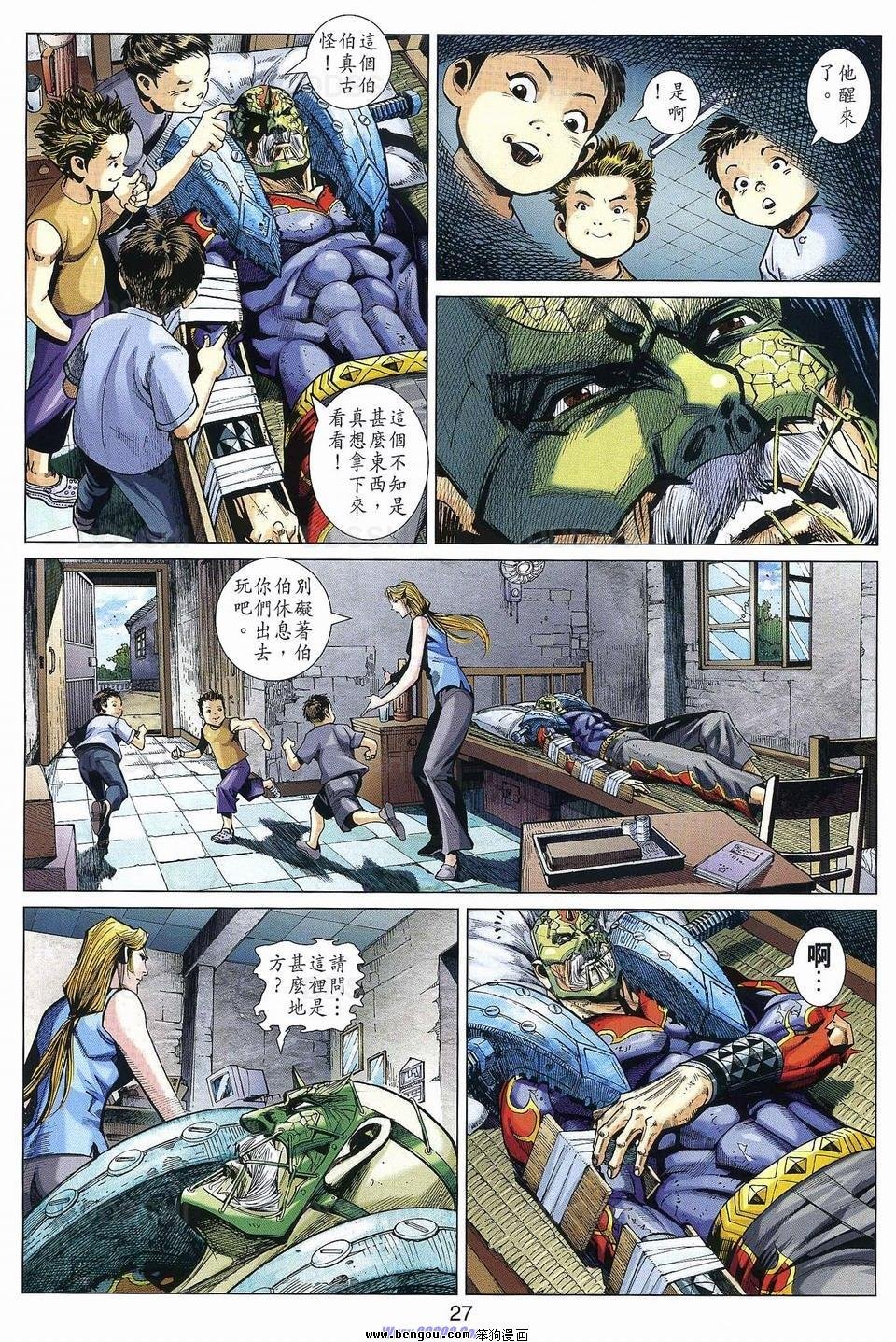 第4话