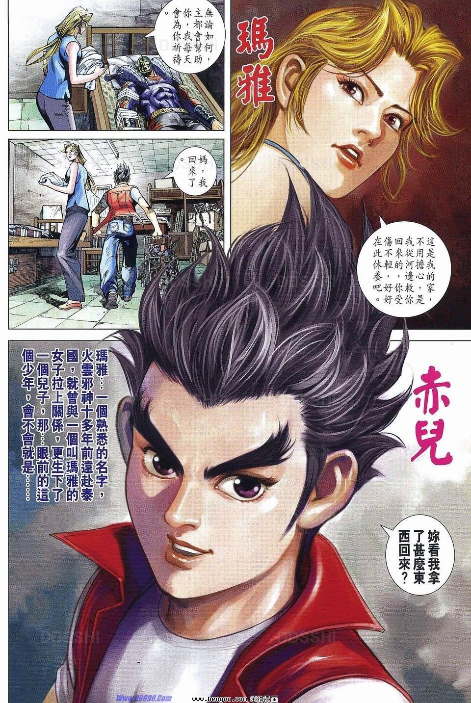 第4话