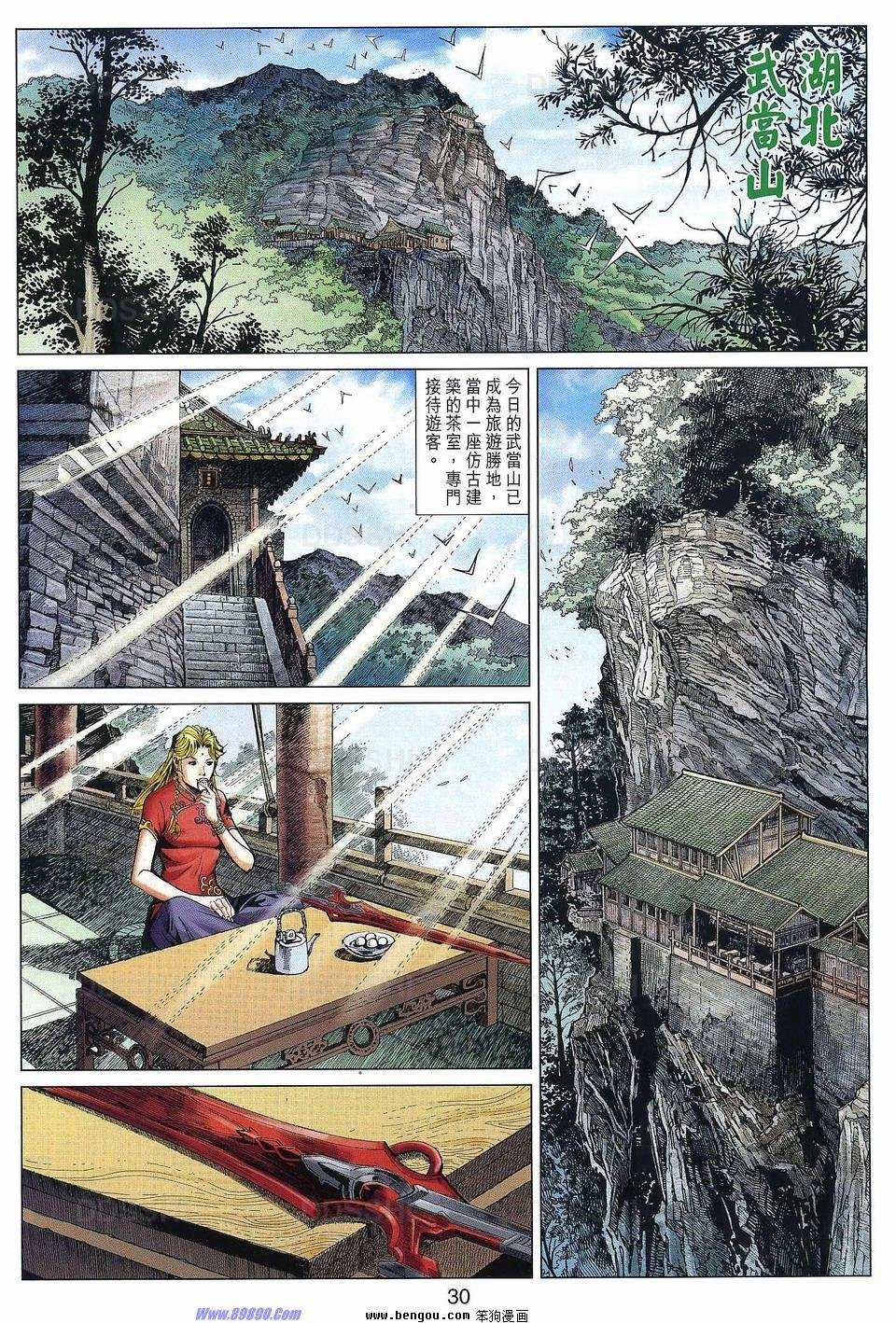 第4话