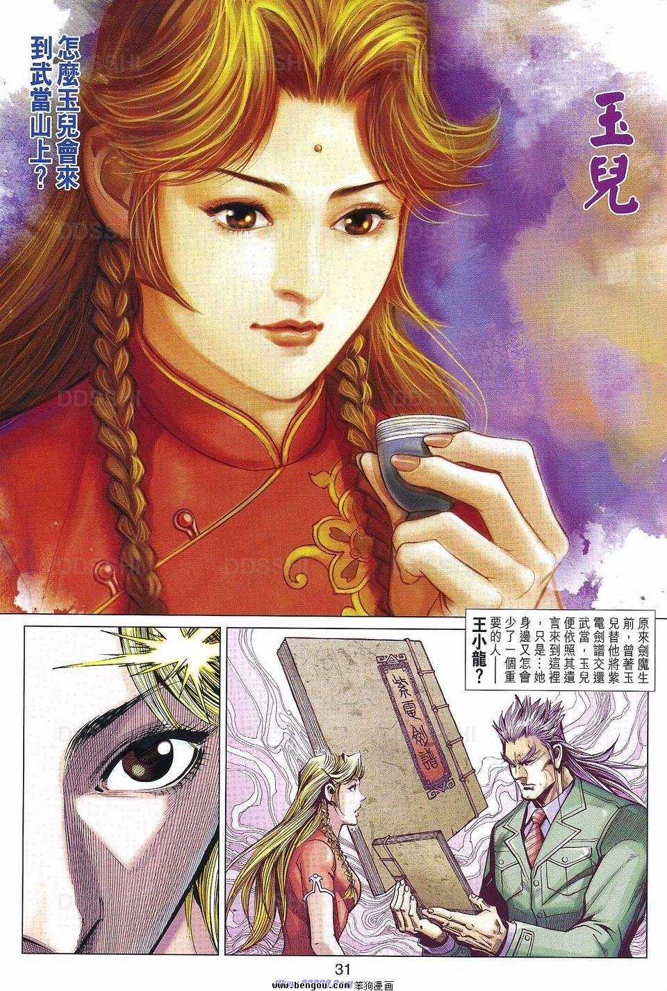 第4话