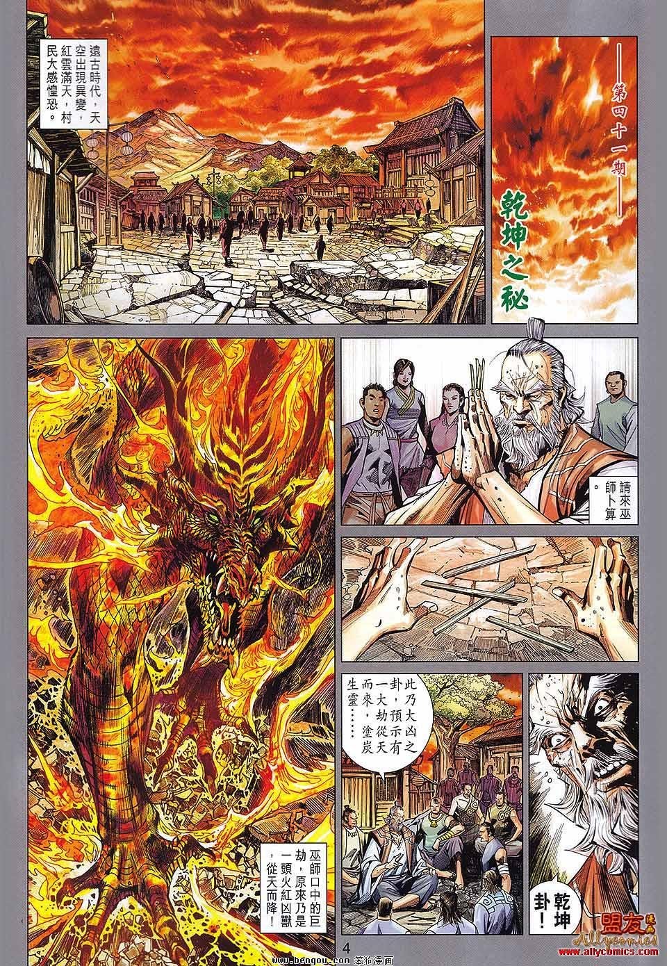第41话