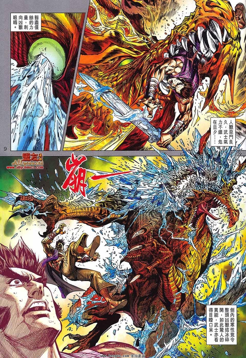 第41话