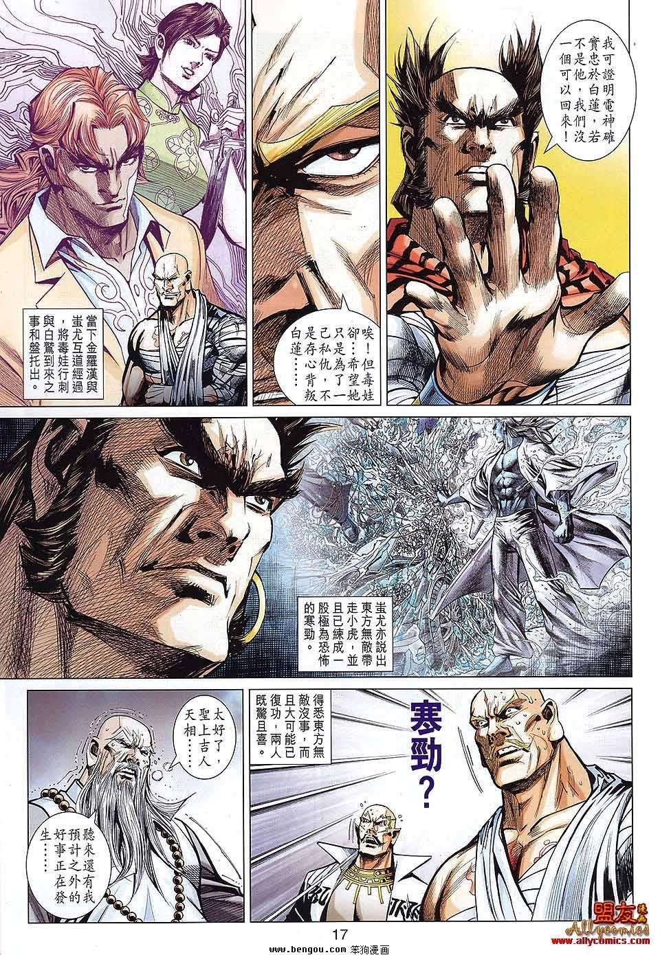 第41话