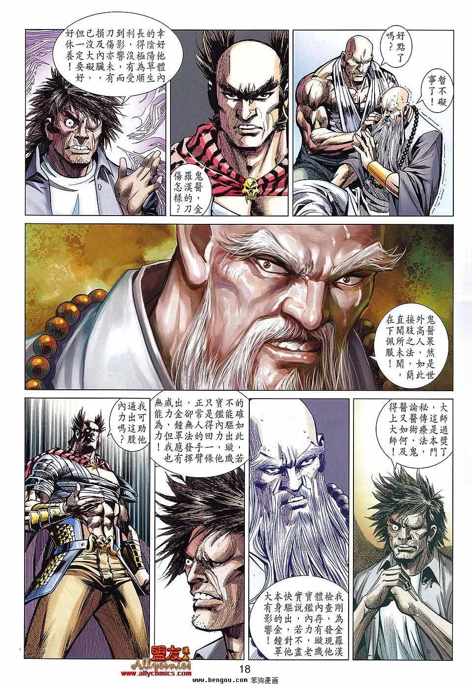 第41话