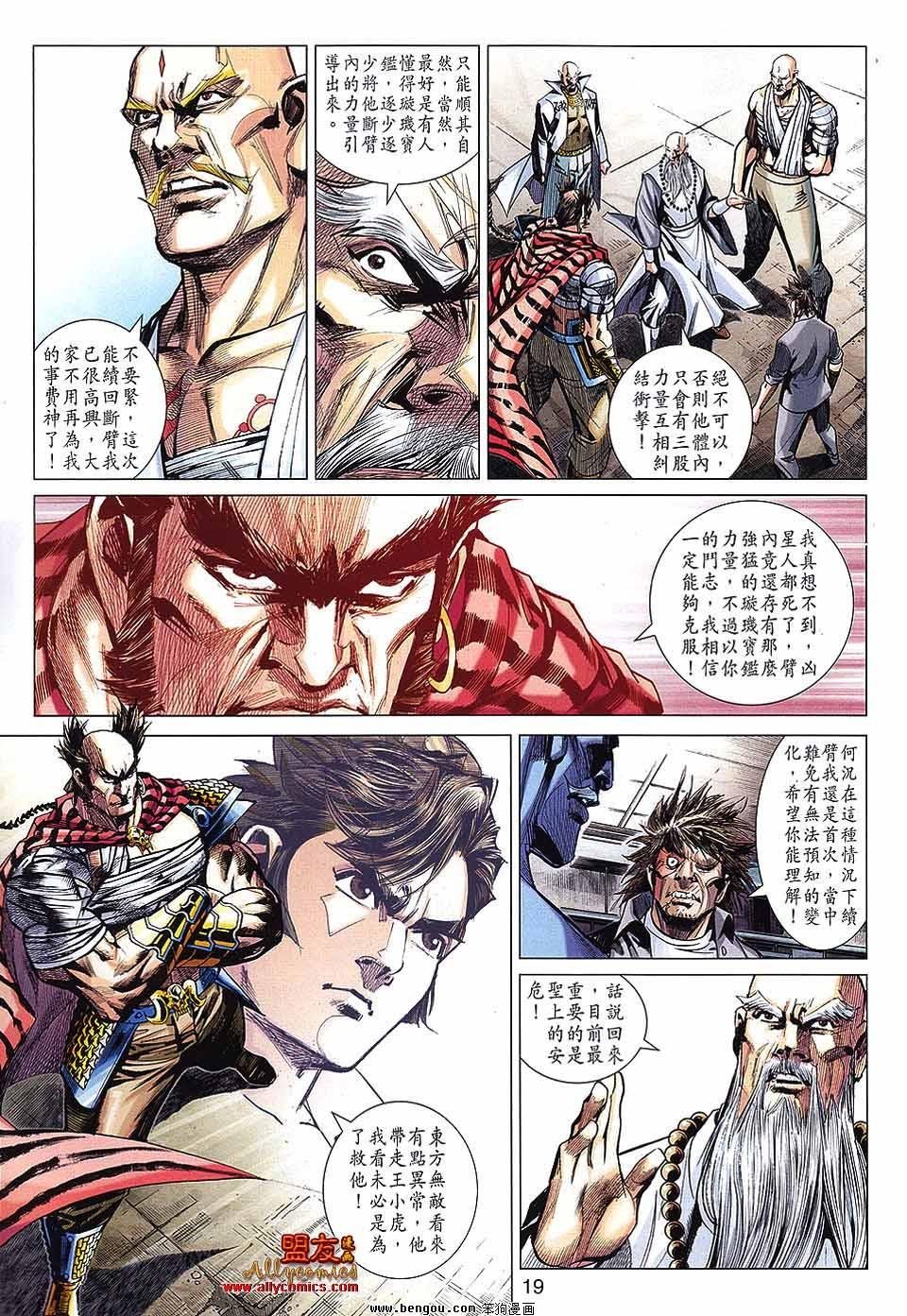 第41话