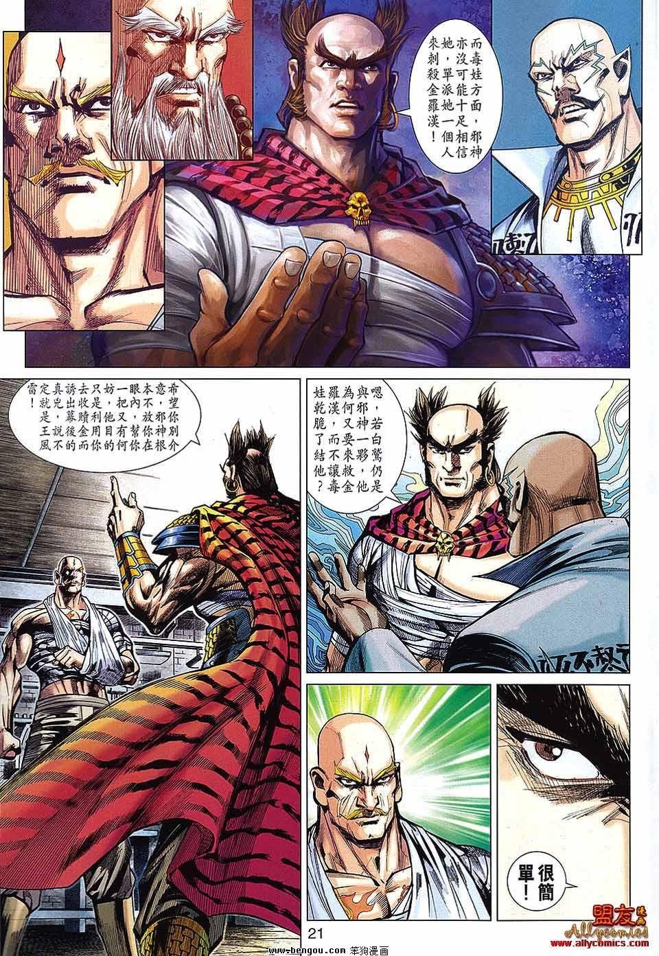 第41话