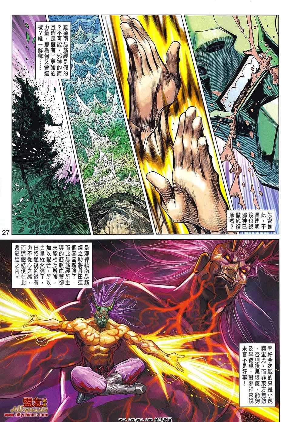 第41话