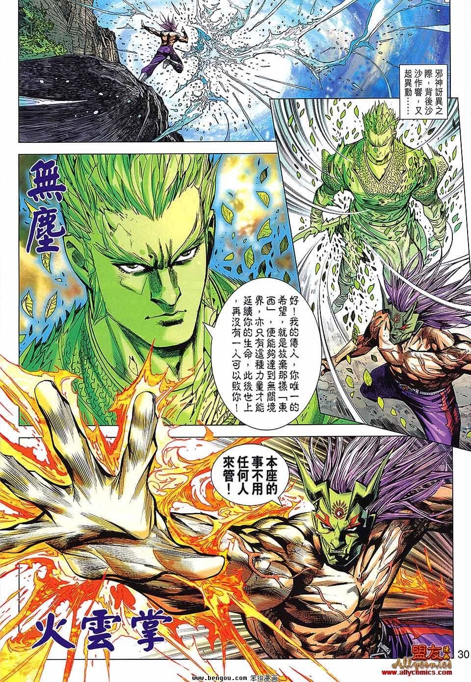 第41话