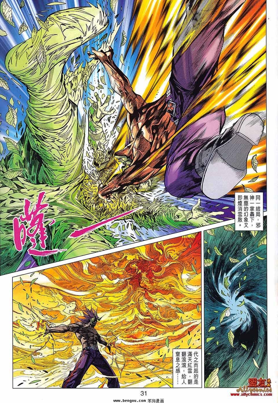 第41话