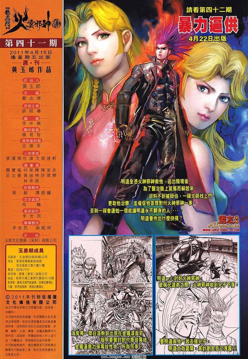 第41话