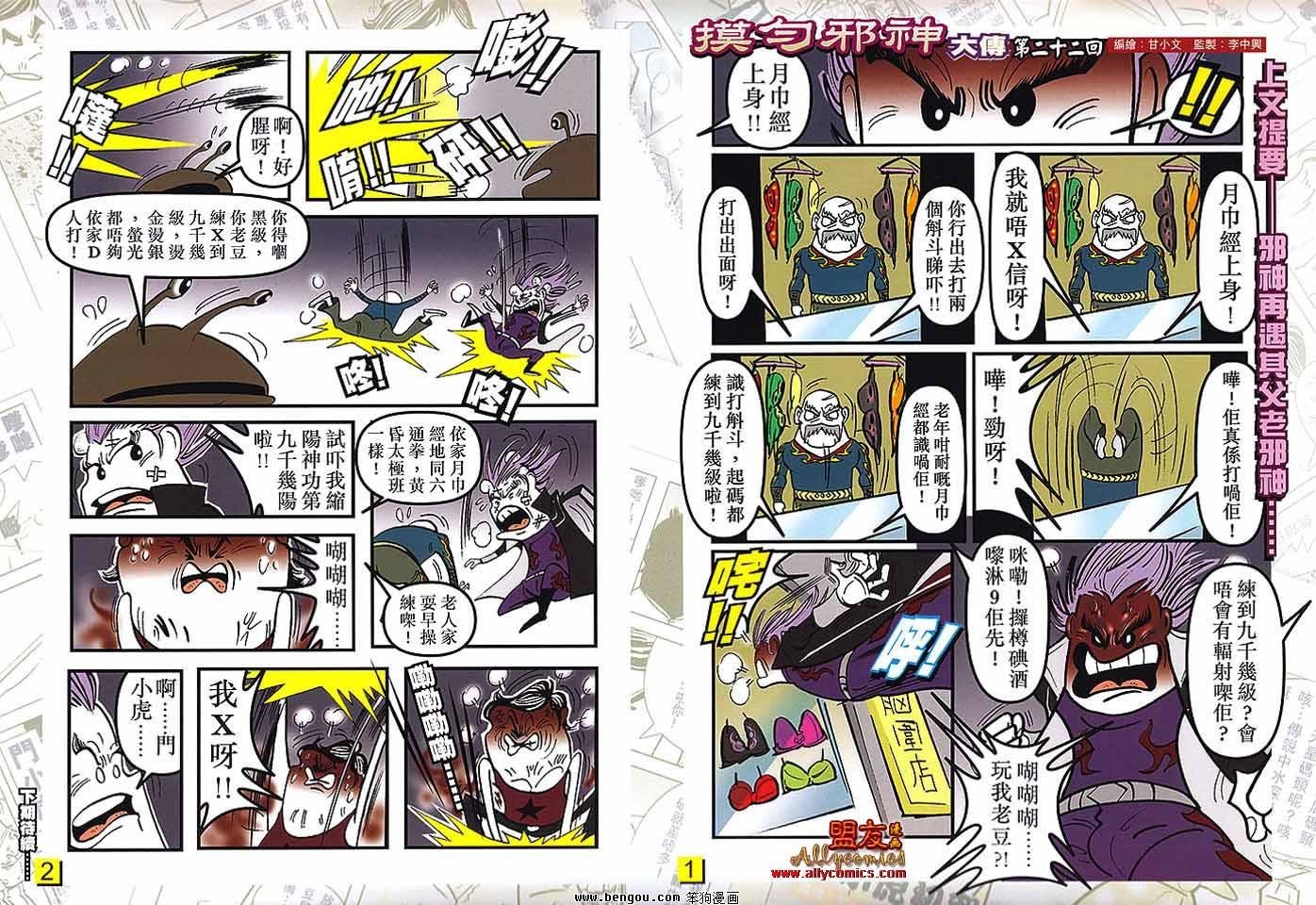 第41话