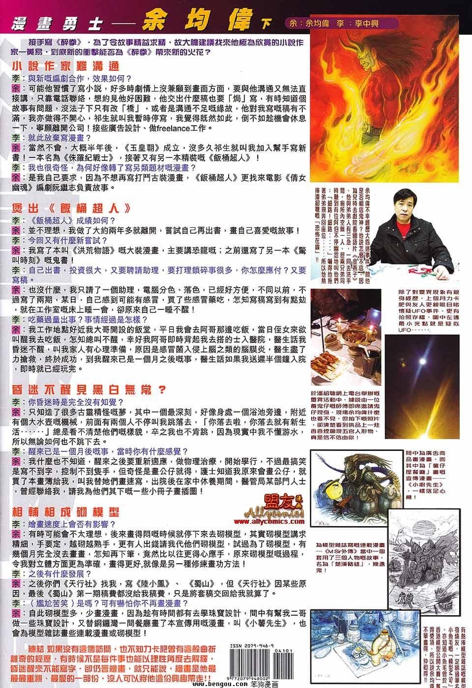 第41话