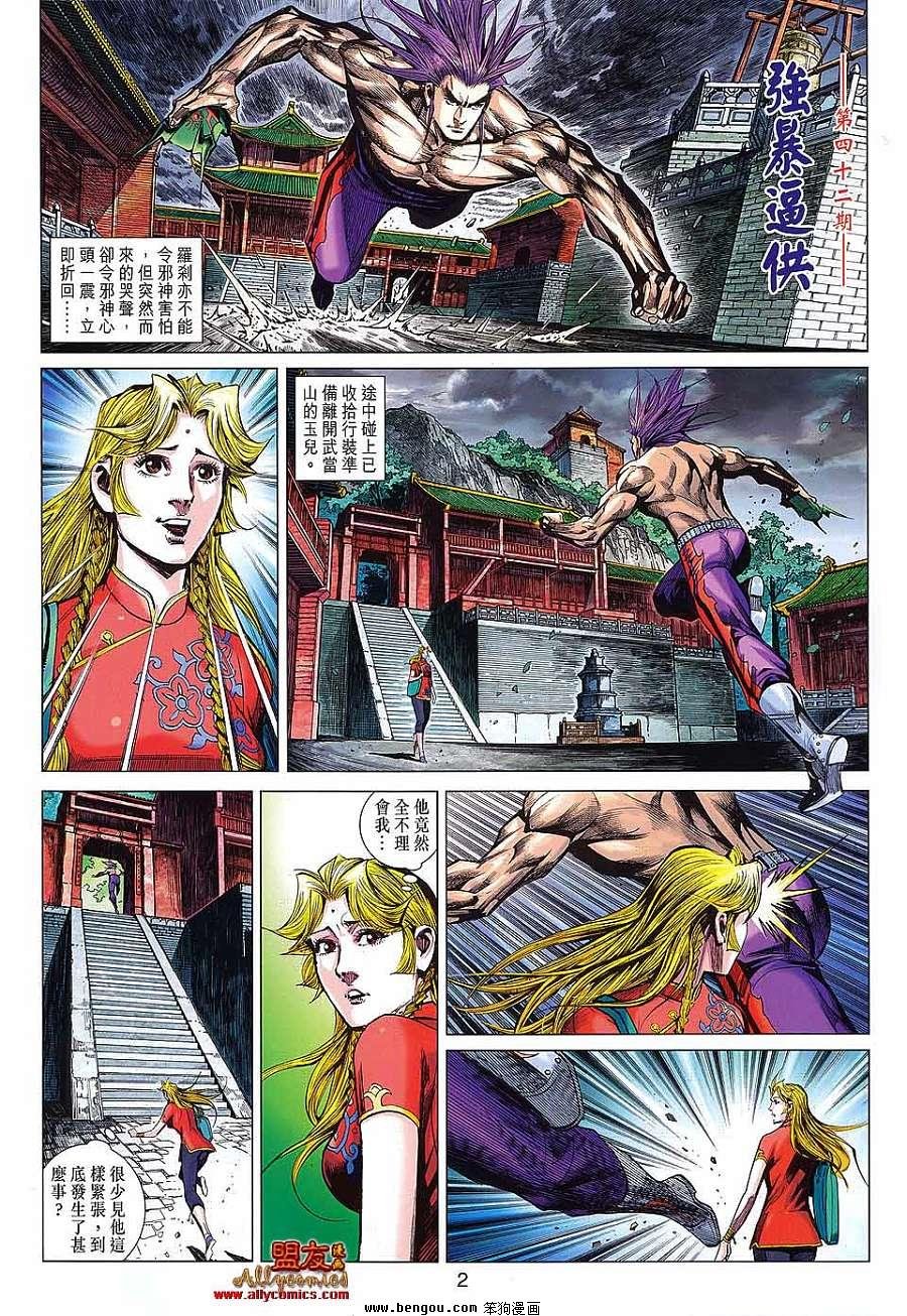 第42话
