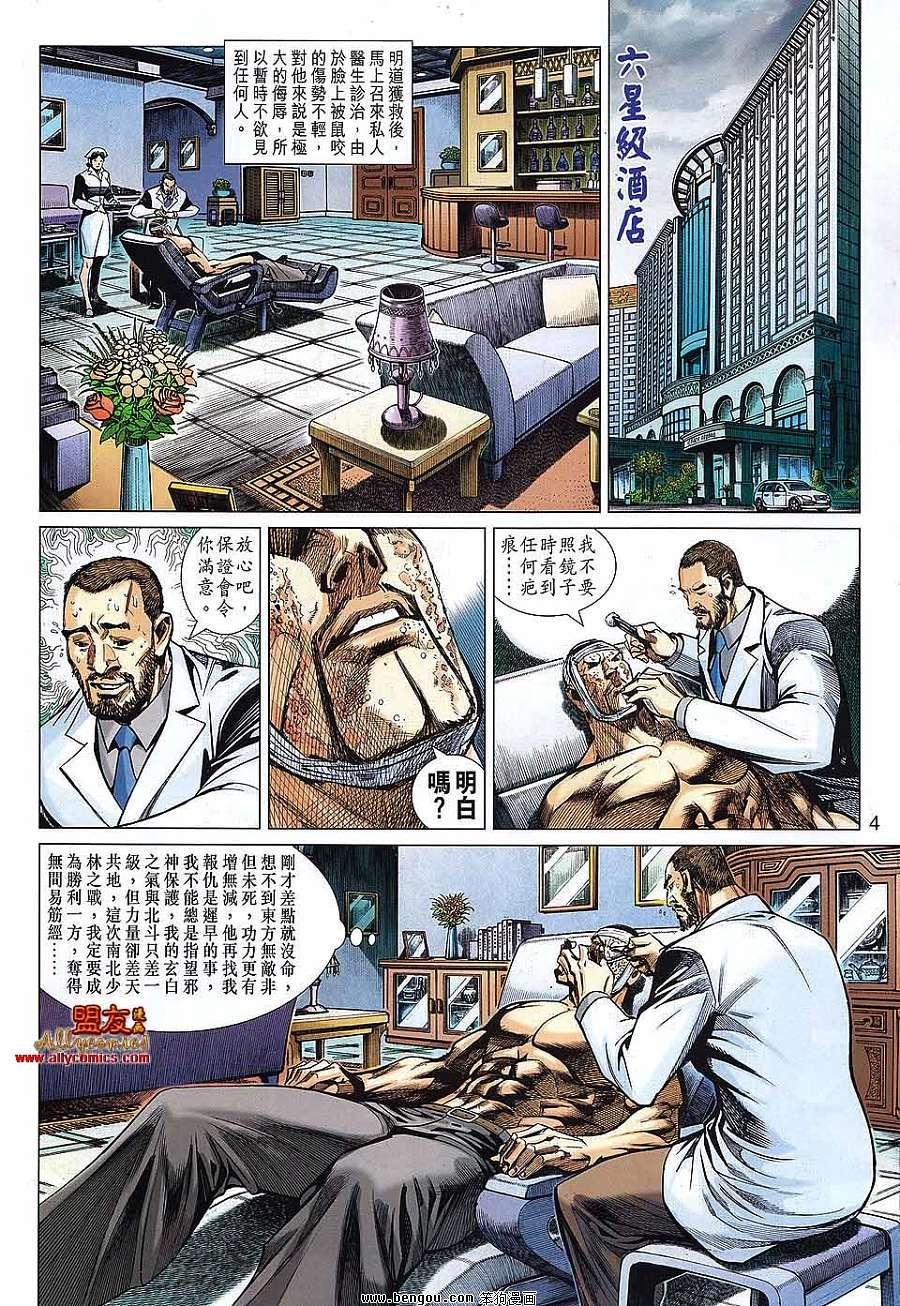 第42话