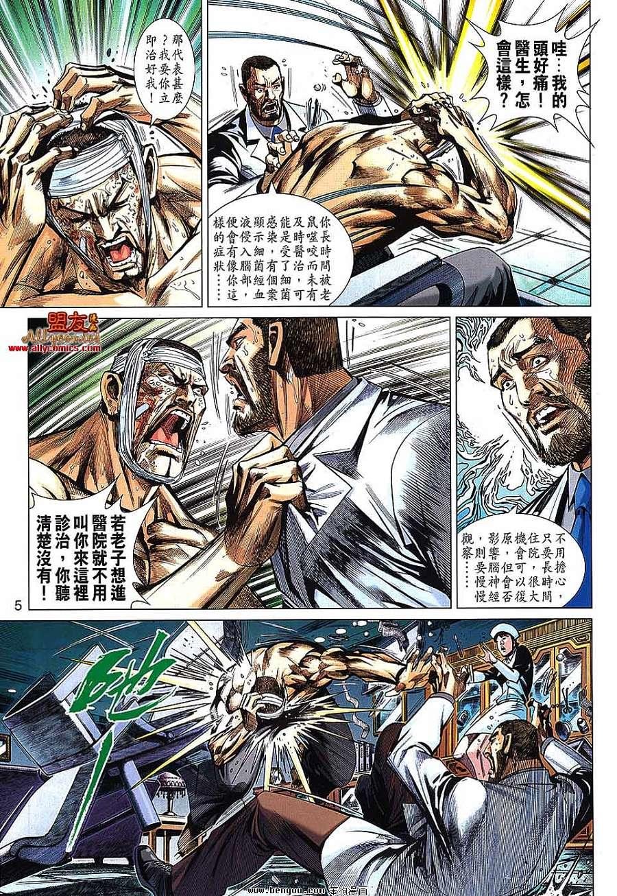 第42话
