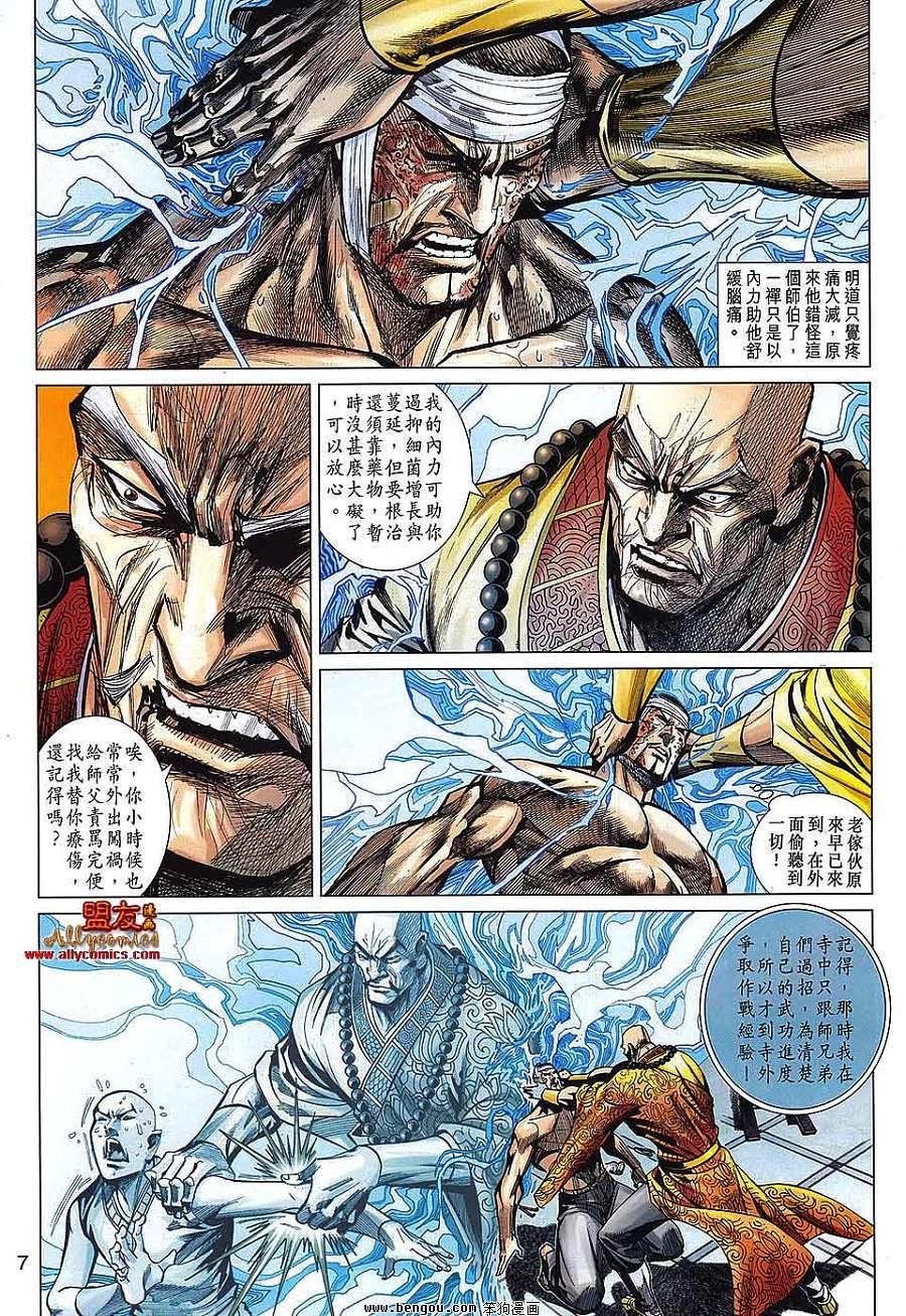 第42话