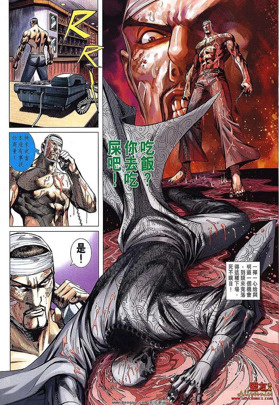 第42话