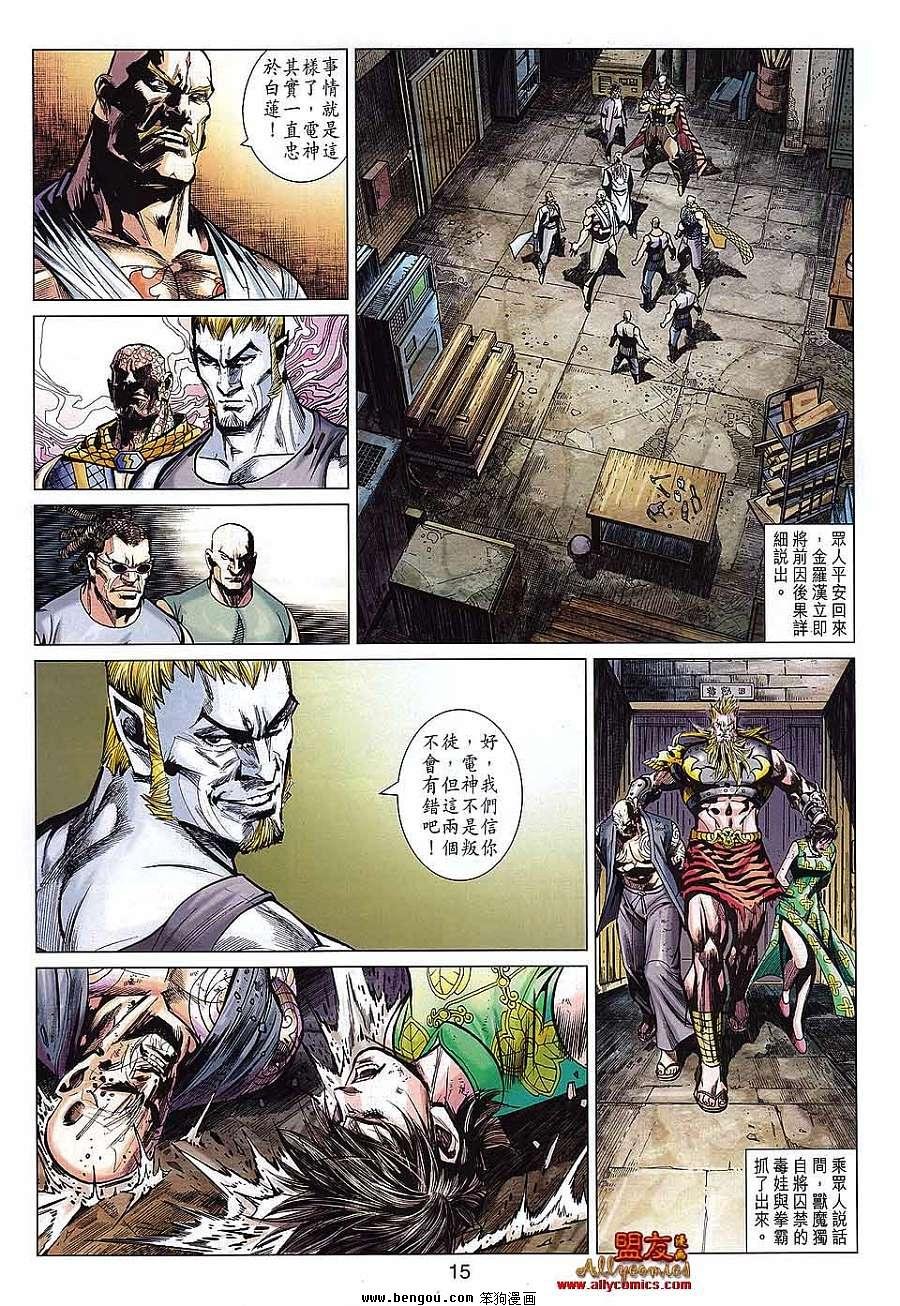 第42话