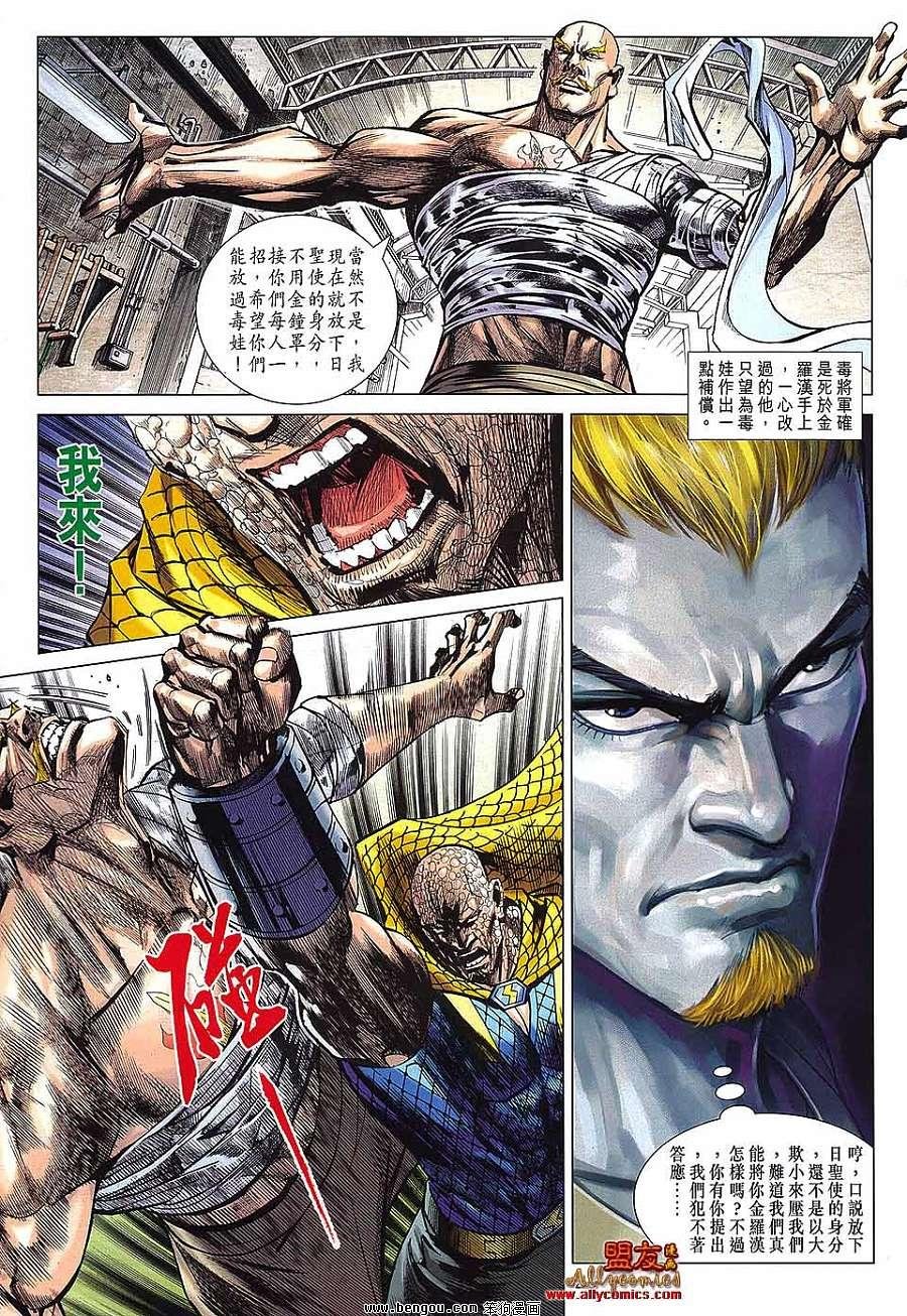 第42话