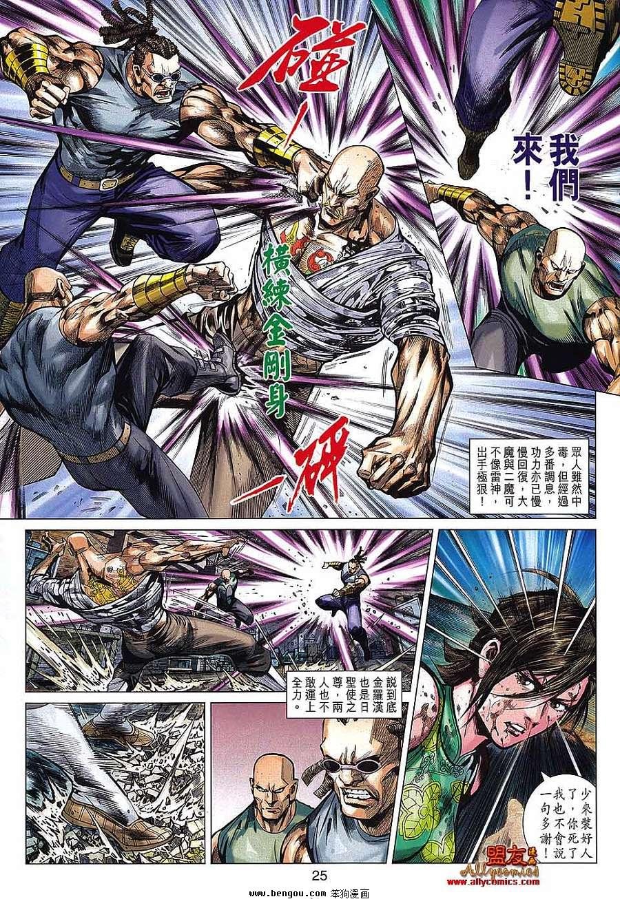 第42话