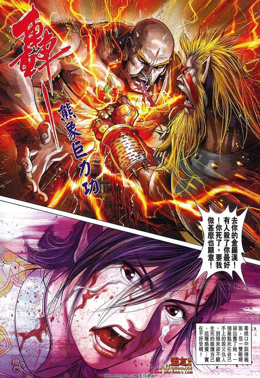 第42话