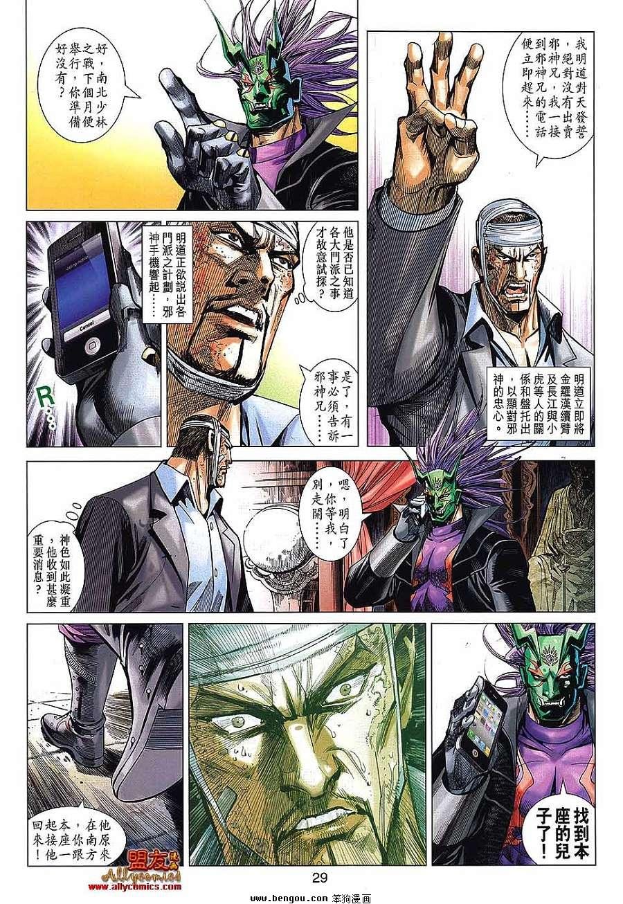 第42话